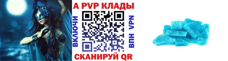 А ПВП VHQ  Купить закладки  Клинцы 