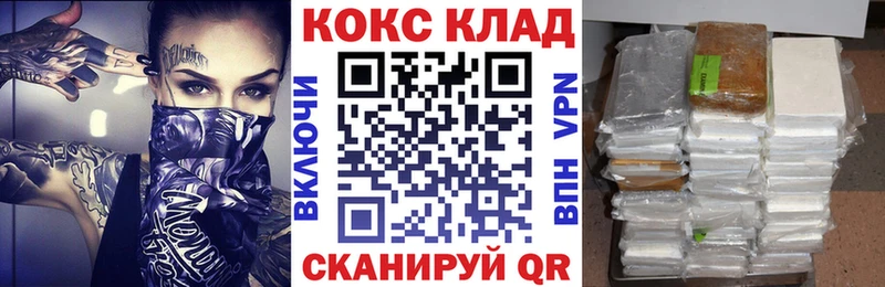 КОКАИН Перу  Купить где  Клинцы 