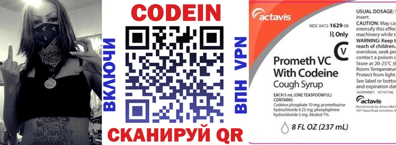 Купить  Клинцы  Кодеиновый сироп Lean напиток Lean (лин) 