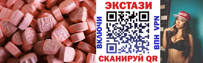 Ecstasy ешки  Купить где  Клинцы 