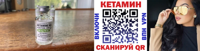 Купить закладки  Клинцы  КЕТАМИН ketamine 