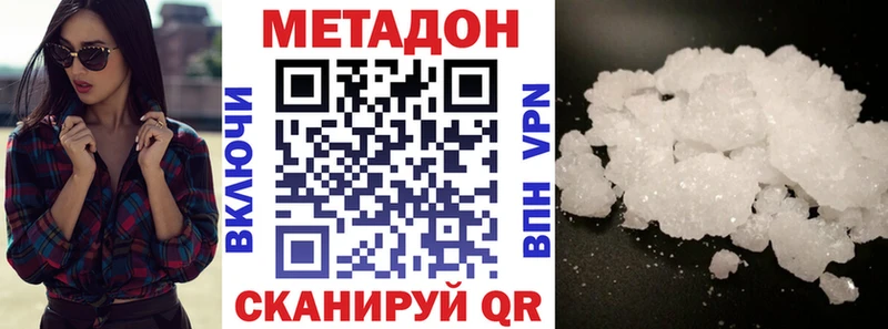 Купить  Клинцы  МЕТАДОН VHQ 