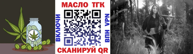 Дистиллят ТГК гашишное масло  Купить где  Клинцы 